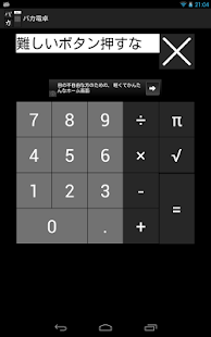 How to install バカ電卓 1.5 unlimited apk for laptop