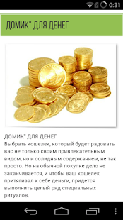 How to mod Гадания и судьба 1.0 mod apk for laptop