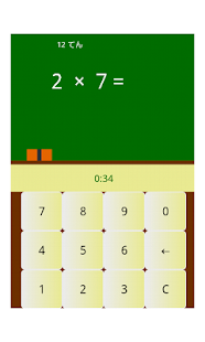 math game Screenshots 1