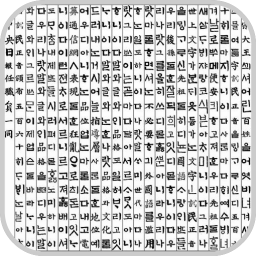 免費下載工具APP|Korean keyboard download app開箱文|APP開箱王