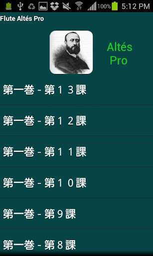 免費下載音樂APP|フルート Altés Pro app開箱文|APP開箱王