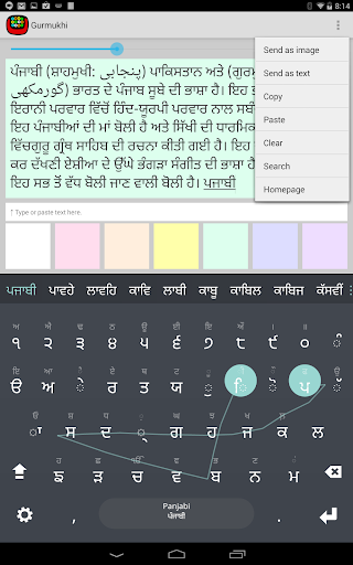 Punjabi Keyboard plugin