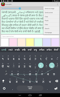 Punjabi Keyboard plugin Screenshots 2