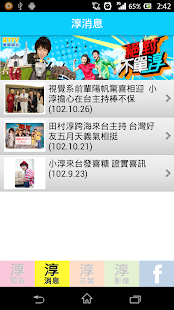 絕對不單淳 Screenshots 1