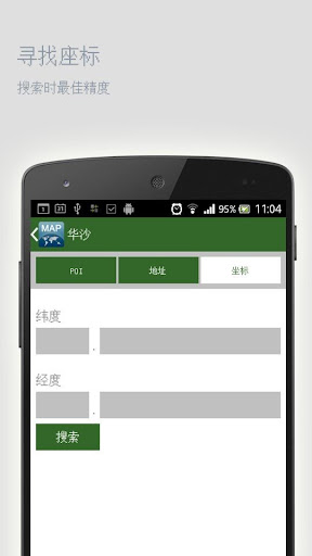 【免費旅遊App】华沙离线地图-APP點子