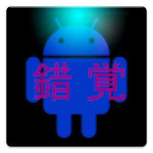 Afterimage Illusion.apk 1.1