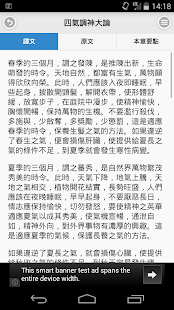 黃帝內經 Screen 2