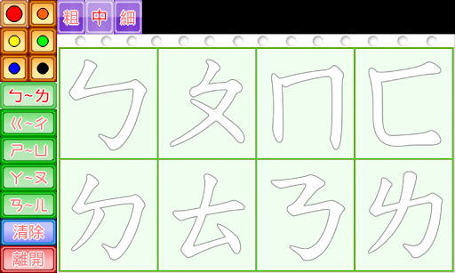 【免費教育App】注音符號練習簿-APP點子