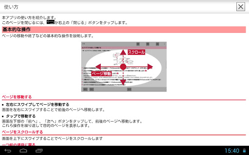 dtab 01 取扱説明書