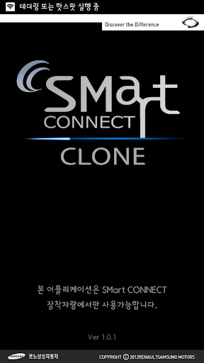 SMart CONNECT Clone