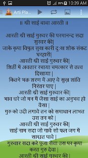 Marathi Arti Player Screenshots 15