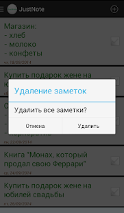 JustNote Screenshots 6