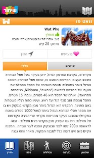 How to download מדריך שיחור - בנגקוק lastet apk for laptop