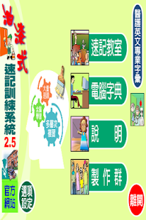 How to get 油漆式速記法－醫護英文專業字彙 lastet apk for laptop