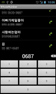How to get Whose Number lastet apk for android