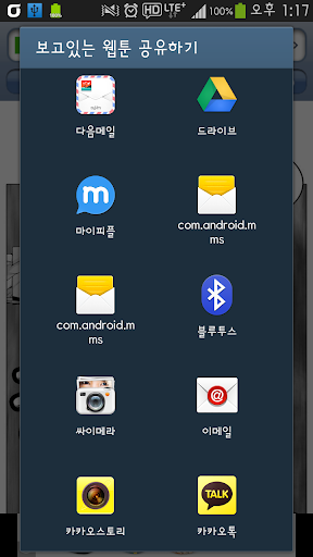 【免費漫畫App】웹툰박스 (27가지 웹툰)-APP點子