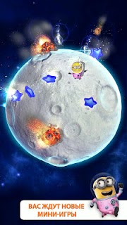 & # 1043; & # 1072; & # 1076; & # 1082; & # 1080; & # 1081; & # 1071 ;: Minion Rush screenshot