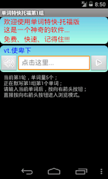 TOEFL word Express Edition poster 14