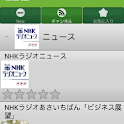 JapaneseNewsPod logo