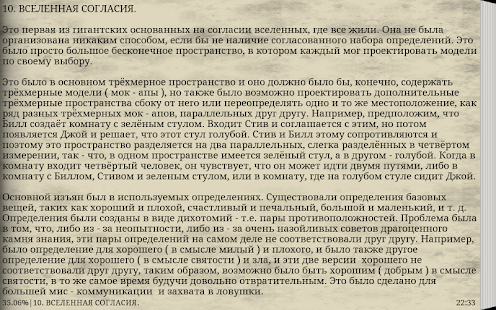 Космическая История Screenshots 5