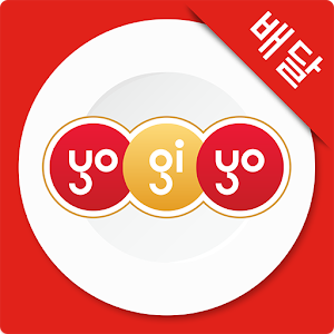 배달음식 주문앱 요기요 2.15.9