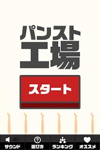 How to install パンスト工場 1.0.2 unlimited apk for bluestacks