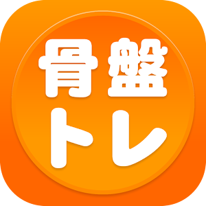 いとうまゆの骨盤ふわふわトレーニング logo