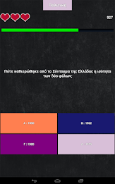 The Game of Knowledge - Quiz poster 13