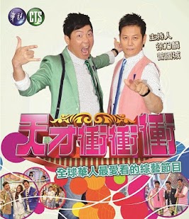 台灣好直播電視 Screenshots 11