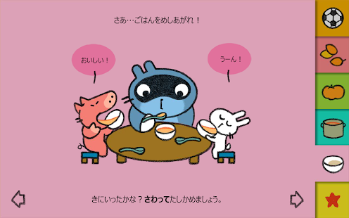 パンゴのサッカー Screen 3