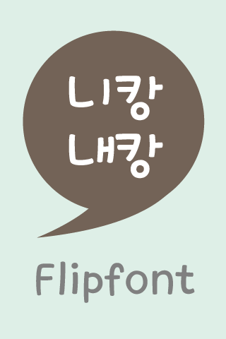 LogYouni™ Korean Flipfont