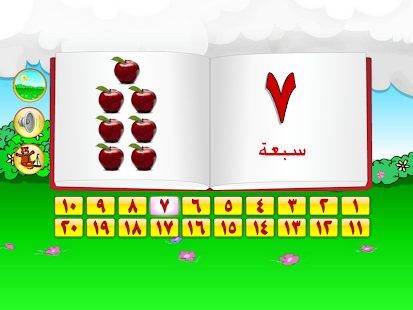 How to mod الأرقام العربية (بدون إعلانات) lastet apk for android