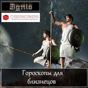 Download Гороскоп для близнецов APK on PC | Download ...
