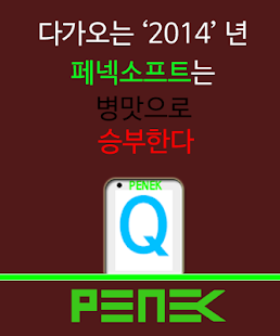 How to download NoNeedHardQuiz (Beta.2) 1.0.2 apk for bluestacks