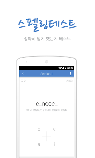 【免費教育App】FlipVoca(플립보카) - 편입 시험 필수 어휘-APP點子