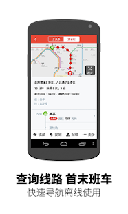 地铁通香港 Screenshots 3