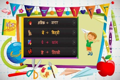 How to download Urdu Guide patch 1.0 apk for laptop