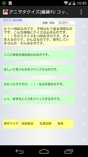 アニヲタクイズ 繰繰れ コックリさん編