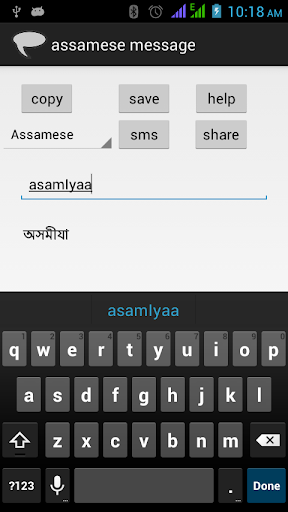 assamese keyboard