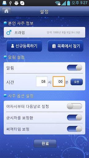 프라임 월별운세 4월