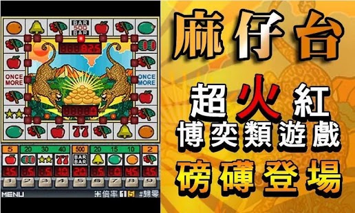 How to mod 正宗台灣超級麻仔台 lastet apk for bluestacks