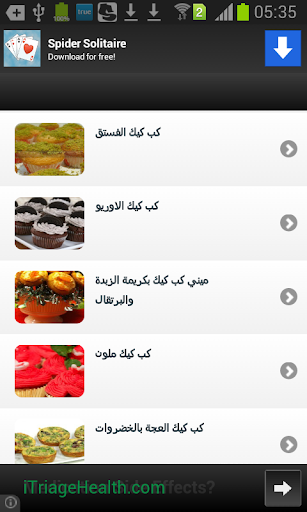 【免費生活App】اجمل وصفات الكب كيك 2015-APP點子