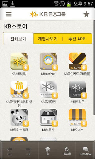 【免費財經App】KB금융그룹-APP點子