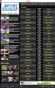 AIS Sport Arena for Tablet Screenshots 4