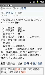 How to get 伊莉 EYNY Mobile patch 2.0.1 apk for bluestacks