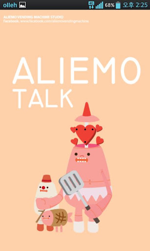 카카오톡테마 : ALIEMO 에일리모 러블리테마