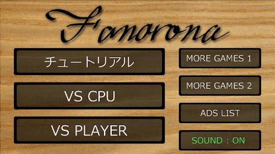 download ファノロナ free