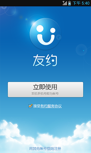 [Android/iOS]可傳送塗鴉、動畫的國產傳訊App—Cubie Messenger ...