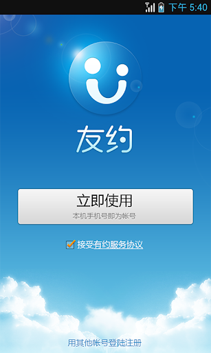 功能強大的Android街機模擬器：MAME4Droid @ Xperia Play小舖 ...