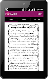 Surat ul Mulk (Kanzul imaan) poster 14